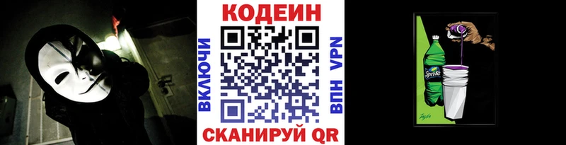 купить наркотик  Усинск  Codein напиток Lean (лин) 