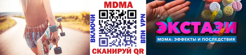 купить закладку  Усинск  МДМА VHQ 