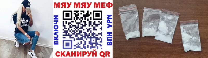 где можно купить   Усинск  Меф VHQ 