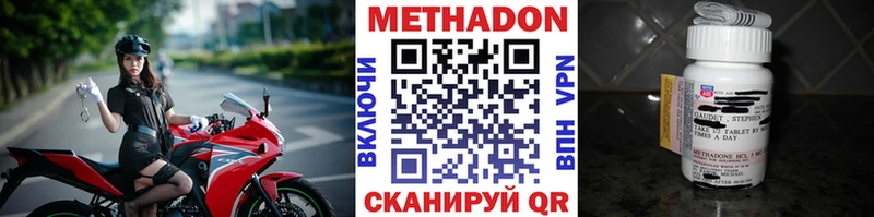 МЕТАДОН methadone  где купить наркоту  Усинск 
